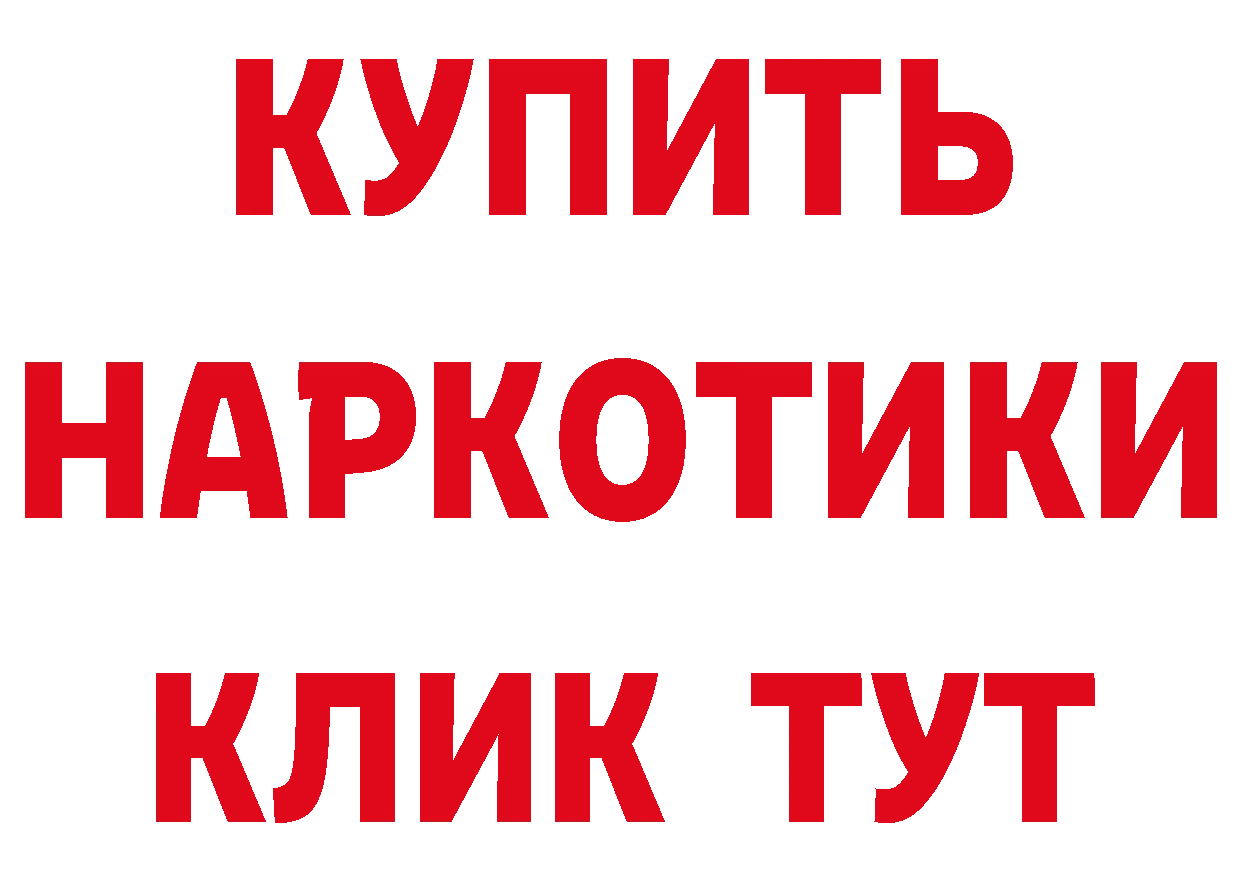 Что такое наркотики площадка телеграм Кинешма